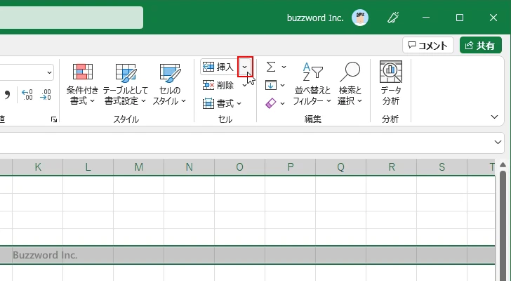 空の行および列を挿入する(3)