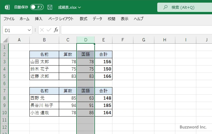 空の行および列を挿入する(6)