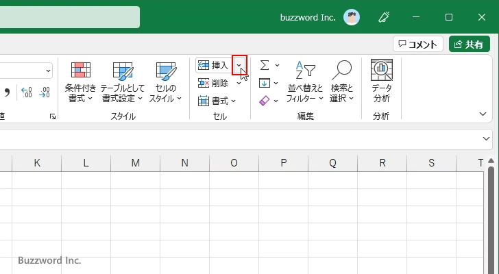空の行および列を挿入する(8)