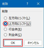 セルを削除する(15)