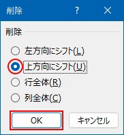 セルを削除する(5)
