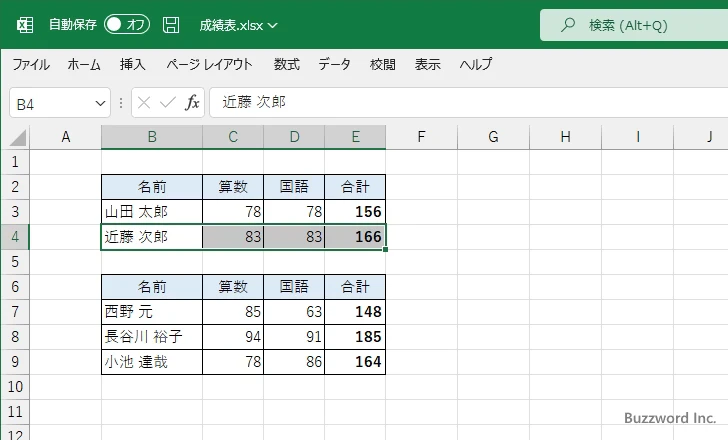 セルを削除する(6)