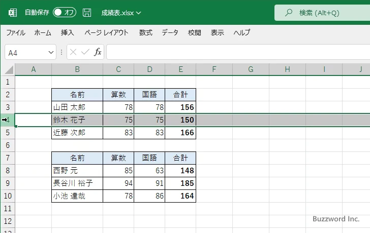 行を削除する(1)