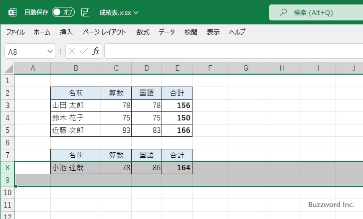 行を削除する(10)