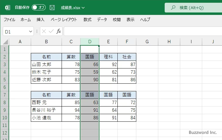 列を削除する(1)