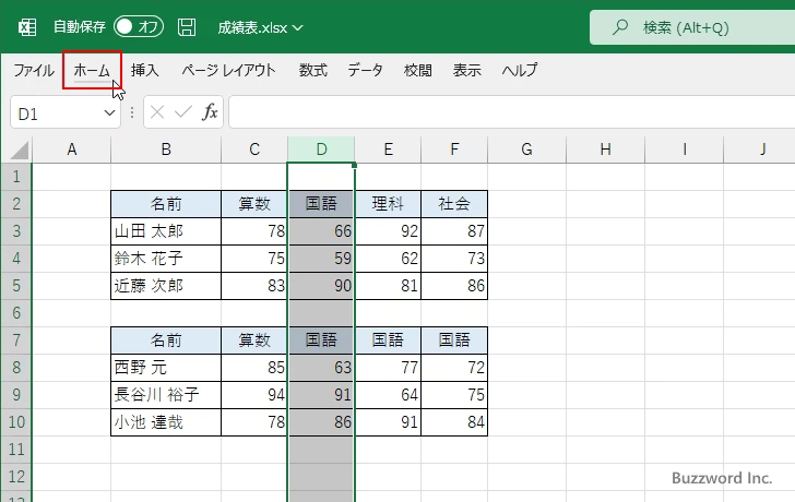 列を削除する(2)