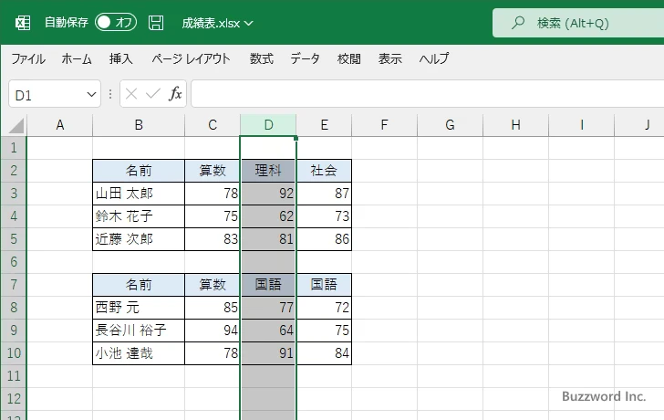 列を削除する(4)