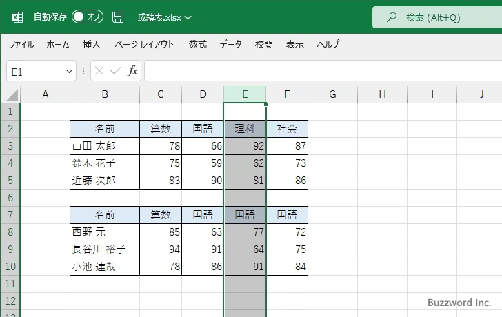列を削除する(9)