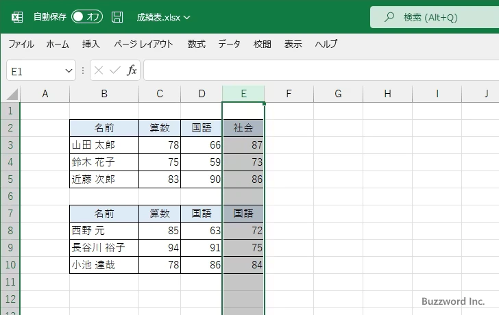 列を削除する(9)