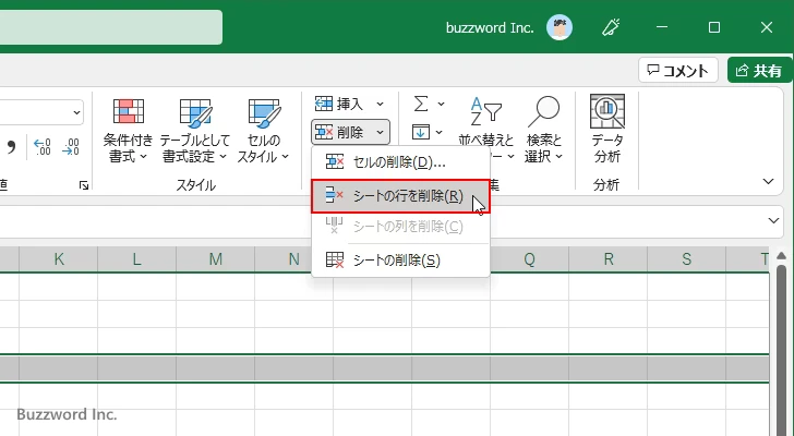 行を削除する(4)