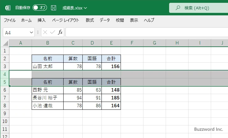 行を削除する(8)