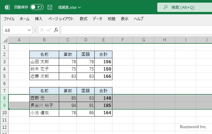 行を削除する(9)