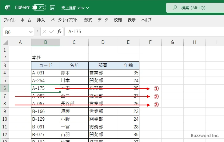 検索の基本的な使い方(1)