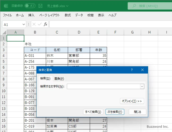 キーボードショートカットを使って検索する(2)