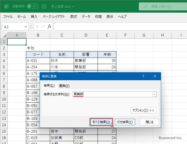 すべて検索する(1)