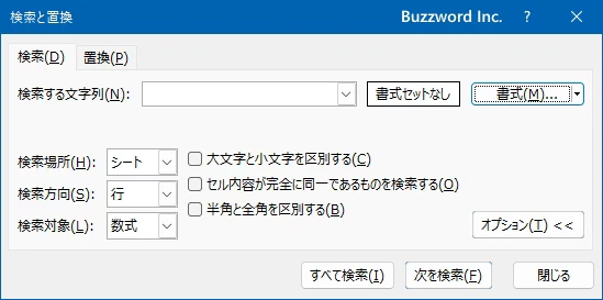 検索のオプションを設定する(2)