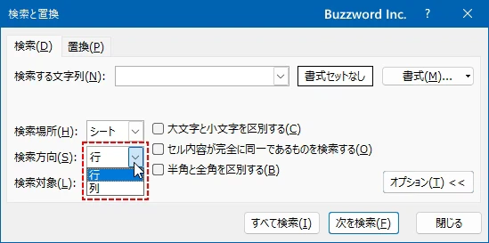 検索のオプションを設定する(4)