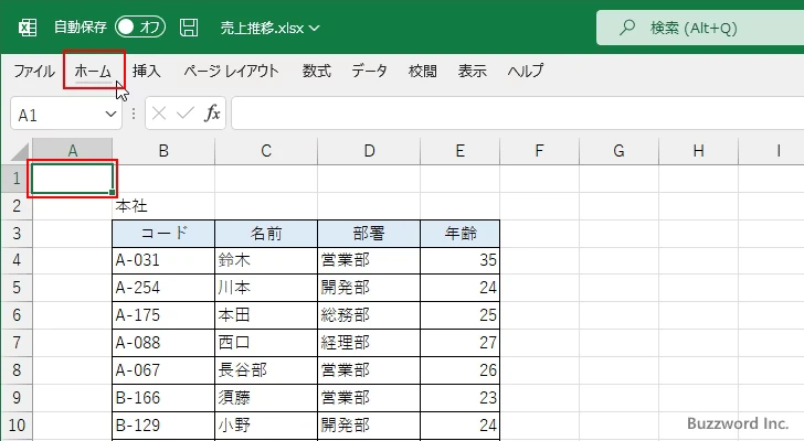 検索の基本的な使い方(2)