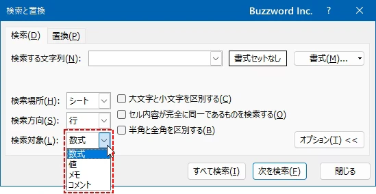 検索のオプションを設定する(7)
