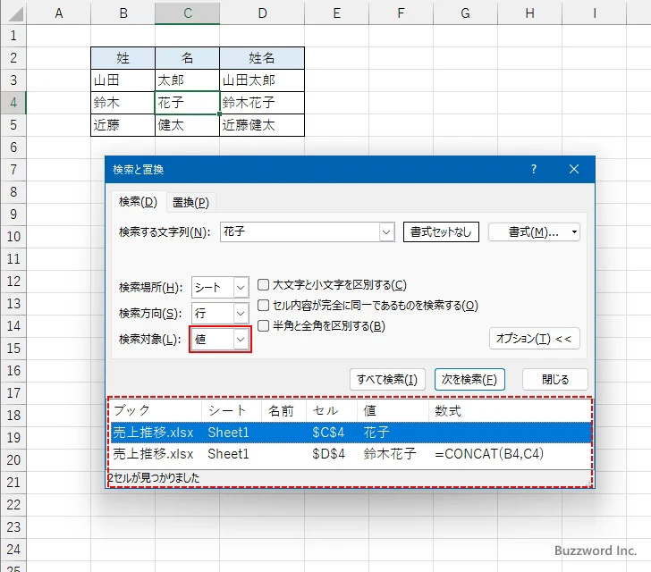 検索のオプションを設定する(10)