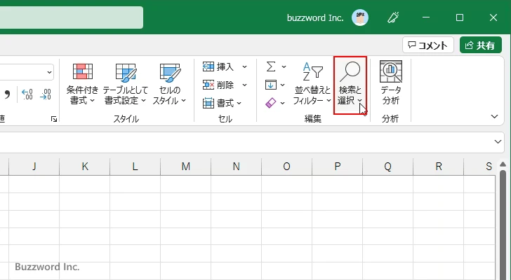 検索の基本的な使い方(3)