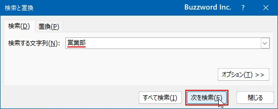 検索の基本的な使い方(6)