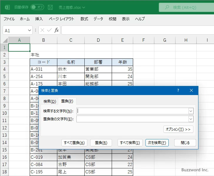 キーボードショートカットを使って置換する(2)