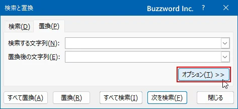 置換のオプションを設定する(1)