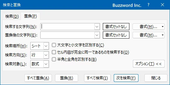 置換のオプションを設定する(2)