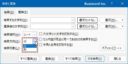 置換のオプションを設定する(4)