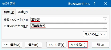 置換の基本的な使い方(6)