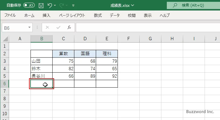 セルに値を入力する(1)