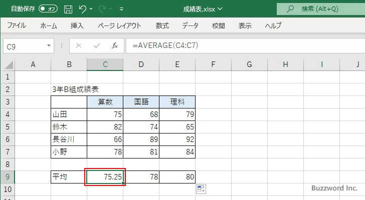 セルに入力した値を編集する(10)