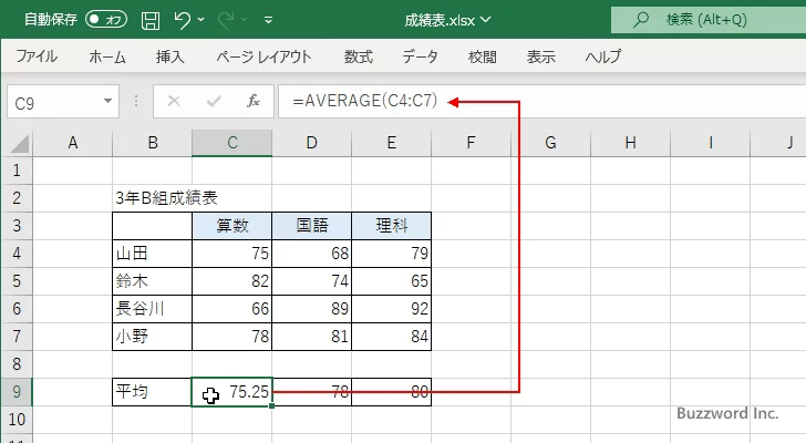 セルに入力した値を編集する(12)