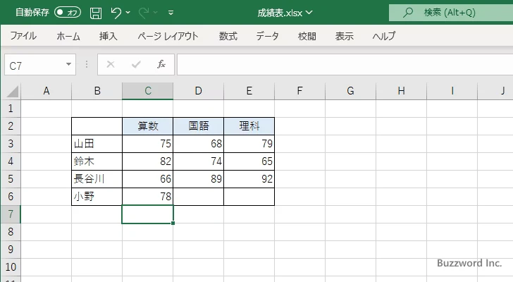 セルに値を入力する(5)