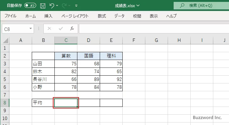 セルに数式を入力する(1)