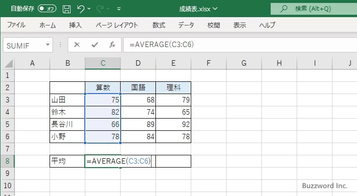 セルに数式を入力する(2)