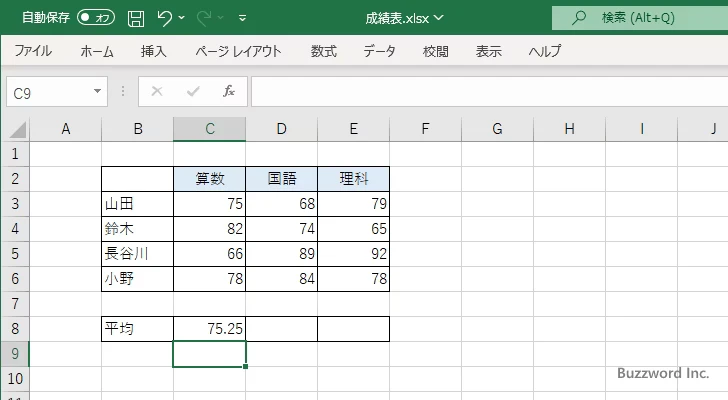 セルに数式を入力する(3)