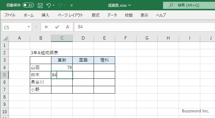 表形式のセルに値を入力する(4)