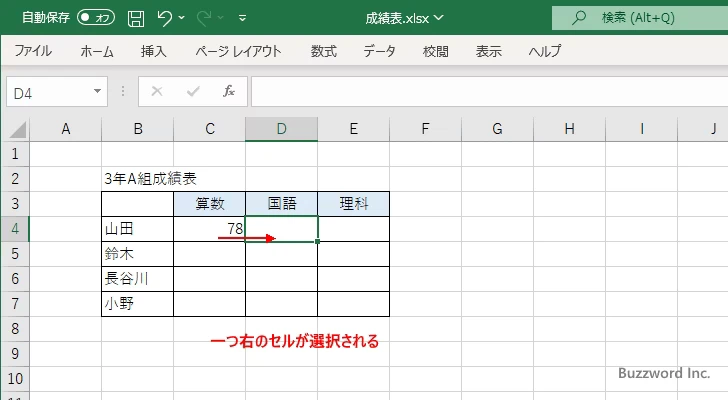 表形式のセルに値を入力する(7)