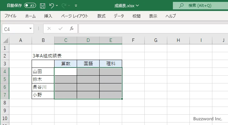 複数のセルに同じ値を入力する(2)