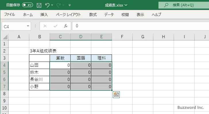 複数のセルに同じ値を入力する(4)