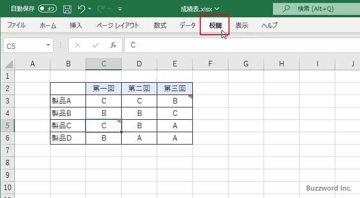 コメントを表示する(3)