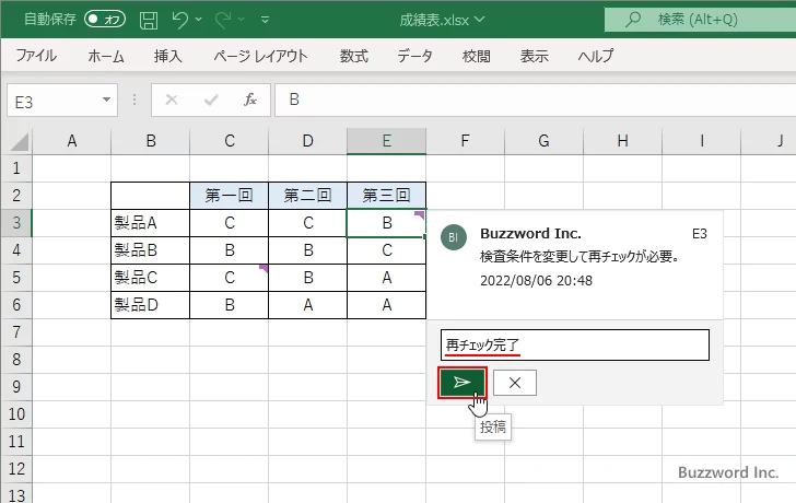 コメントに返信を投稿する(2)