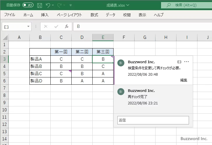 コメントのスレッドを解決済みにする(5)
