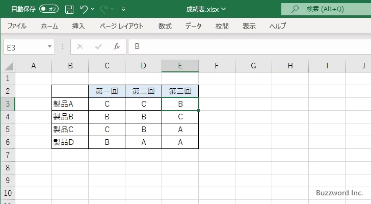 コメントを削除する(6)
