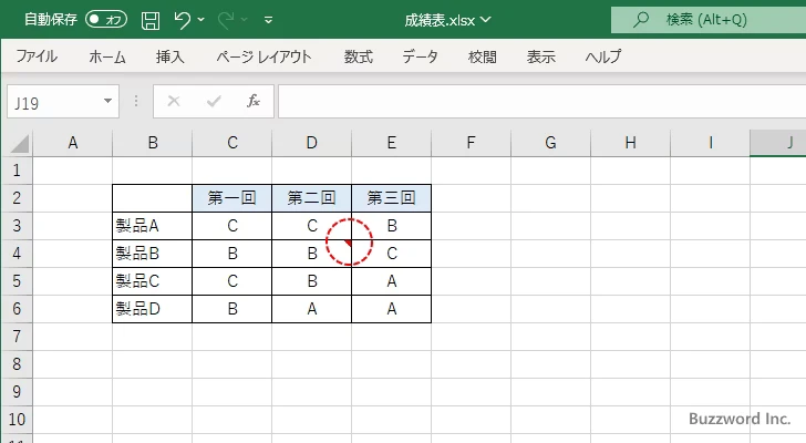 セルに新しいメモを追加する(10)