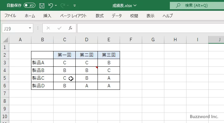 メモを常時表示させる(2)