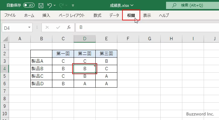 メモを常時表示させる(3)