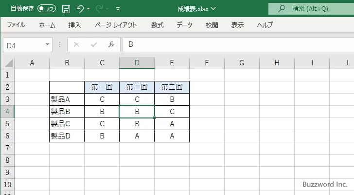 コメントを削除する(3)